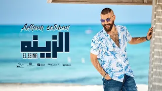                                          أدهم سليمان   الزينه دندنها