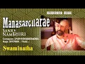 Manasa Sancharare | Saama | Sankarannamboothiri