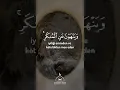 Download Lagu Ali İmran Suresi 104. Ayet ~ Ahmed Al Ajmi
