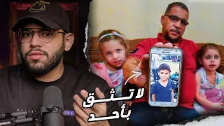 كيف حل الاب ابشع جريمة في تاريخ الامارات عام 2016 قضية الطفل عبيدة 