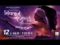 Download Lagu Shivaji Nu Halardu |Aditya Gadhvi |A Tribute to Shivaji Maharaj| Chhatrapati Shivaji Maharaj Special