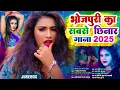Lagu भोजपुरी का सबसे #छिनार  #Nonstop  #भोजपुरी #आर्केस्ट्रा  New Bhojpuri Nonstop #jukebox #Bhojpuri