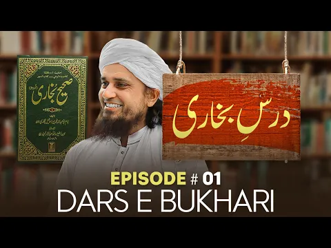 Download MP3 Dars E Bukhari EP # 01  | Mufti Tariq Masood Speeches 🕋