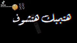 خمسة شر حالات واتس اب دندنها