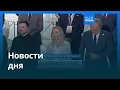 Download Lagu Новости дня | 11 июля — утренний выпуск