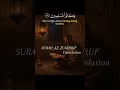 Download Lagu [ 43 ] SURAH - AZ - ZUKHRUF | PLEASE LISTEN AND SHARE ➡️❤️🤲🏻🕋🌎📖🎧 #holyquran#quranpak#100k