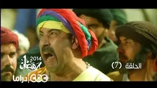 مسلسل فيفا أطاطا الحلقة 7 