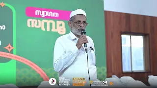സമസ്‌ത 100-ാം വാർഷികം അന്താരാഷ്ട്ര മഹാ സമ്മേളനം l സ്വാഗതം സംഘം സമ്പൂർണ്ണ  യോഗം l ചേളാരി