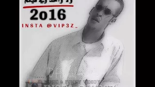 جديد فيصل الزايد   ولا واحد وفي فيكم ٢٠١٦ دندنها