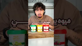         میوه ی یخی      دندنها