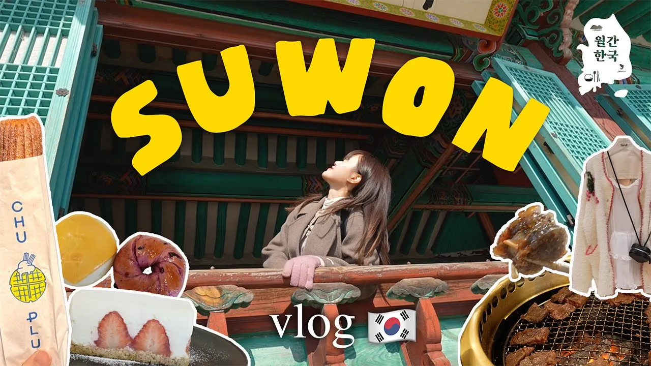 Hidden Food Heaven near Seoul! (서울  근처 먹거리 천국 수원vlog 🍽️) | ソウル近郊の美食タウン  #월간한국 1月