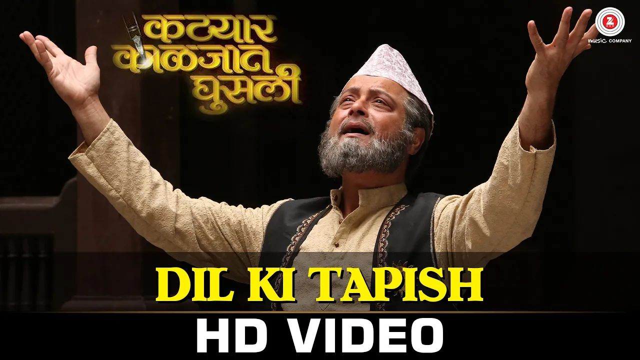 Dil Ki Tapish | Katyar Kaljat Ghusli | Sachin Pilgaonkar & Shankar Mahadevan Dil Ki Tapish | Katyar Kaljat Ghusli | Sachin Pilgaonkar & Shankar Mahadevan