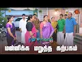 Download Lagu தாய்க்கு எதிராக பேசிய திரு!  | Pudhu Vasantham- Semma Scene | 15 July 2023 | Sun TV