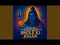 Download Lagu Bhole Ki Jogan