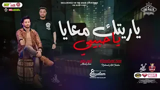 ياريتك  معايا  محمد عبدالسلام دندنها
