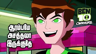 ben 10 omniverse s1e1