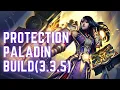 WOTLK Protection Paladin PvE Build 3 3 5