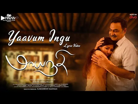 Yaavum Ingu - YouTube