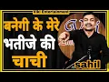 Download Lagu BANEGI KE MERE BHATIJE KI CHACHI || SAHIL BEST HARYANVI SHAYRI || VIKI ENTERTAINMENT