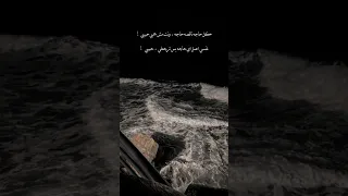 كل حاجة ناقصه حاجة و انت مش جمبي حبيبي مشاعر شيرين حالات واتس ستوريات Fyp Shorts 