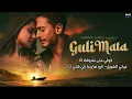 Guli mata,saad lamjarred ,shreya ghoshal,  ft.jennifer wignet مترجمة للعربية