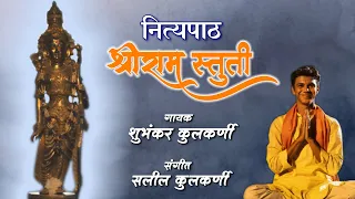  shriram stuti shubhankar saleel kulkarni