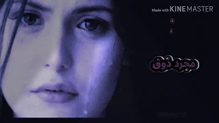 يشاع قلبك الفيديو    تسمع الحزن من معن رباع و أياد البلعاوي دندنها