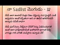 Download Lagu నా Sadist మొగుడు ep-32 || Missamma Kathalu || #telugu #telugustories #romance #romanticstories #love