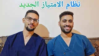 كل ما تريد معرفته عن سنتين الامتياز طب بشري    دندنها
