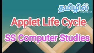 Applet Life Cycle Java in tamil