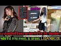 Download Lagu ได้ฟังเเล้วยิ่งหลงรัก LISA เเฟนคลับรีวิวความประทับใจถึงน้องลิซ่า หลังไปงาน meet \u0026 greet LISAXBOSE