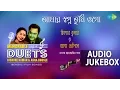 Lagu Kishore Kumar \u0026 Asha Bhosle Bengali Songs | Old Bengali Hits | Audio Jukebox