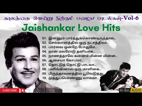 Download MP3 Jaishankar love songs | HQ Audio | காலத்தை வென்று நிற்கும் பழைய பாடல்கள்-Vol-6