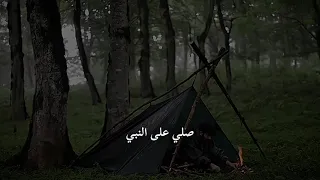 صلي على النبي وذكر غيرك صلى على النبى دندنها