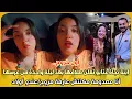 Download Lagu أول خروج..ابنة نجاة عتابو تعلن طلاقها بعد ليلة واحدة من عرسها أنا مصدومة مكنتش عارفة مزوج/عندو أولاد