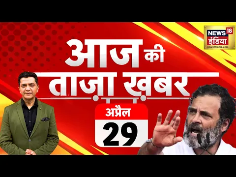 Download MP3 🔴Aaj Ki Taaza Khabar Live:Lok Sabha Election | CM Kejriwal |Smriti Irani-Rajnath Nomination |PM Modi