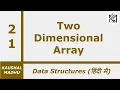 Two Dimensional Array Hindi Kaushal Madhu