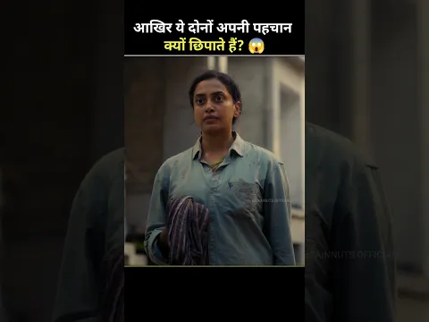 एक मां ने अपने बेटे को झूठी पहचान क्यों दी? 😨| #shorts #movie #explain