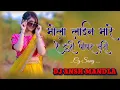 Download Lagu Mola line mare re turi pipar tari  cg song dj ansh mandla