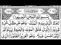 Download Lagu Surah Al-Mulk full ☘️| By Sheikh Abdur Rahman As-Sudais 🕋 | سورة الملك | #surahmulk 