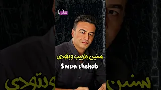 اسوء حالة نفسية   سمسم شهاب            دندنها
