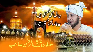 Sultan Ateeq Rehman Ye Dil Bhi Hussaini Hai Yeh Jaan Bhi Hussaini Hai Shaheed E Karbala 