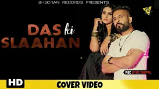 DAS KI SLAAHAN : Amar Sajalpuria (Full Video) Latest  Punjabi Song | Sheoran Records