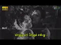 Download Lagu யாருக்கு யார் சொந்தம் என்பது பாடல் | Yaarukku Yaar Sontham song | M.G.ராமசந்திரன் காதல் பாடல்கள் .