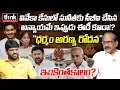 Adusumilli Srinivasa Rao On ED Raids In Ys Avinash Reddy House