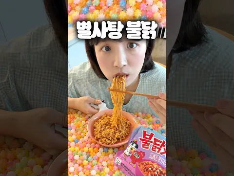 불닭의 뇌절시리즈