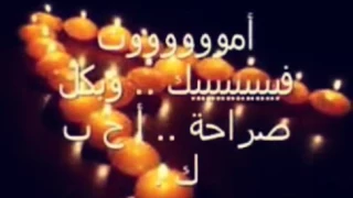 كل ماطل الصباح علاي بفكر فيك دندنها
