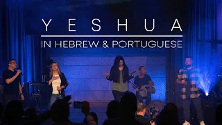 yeshua official hebrew portuguese version with fernandinho bianca azevedo and maoz israel music