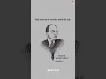 Download Lagu dr Babasaheb ambedkar status || Bapa peksha moth konach nahi || jay bhim #bscreation09 #2025 status💙