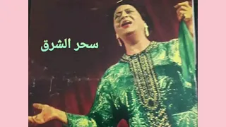 امل حياتي 2 يونيو 1966 مسرح سينما قصر النيل 
